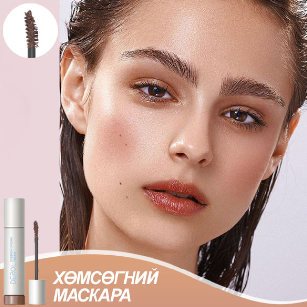 ХӨМСӨГ ХЭЛБЭРЖҮҮЛЭГЧ МАСКАРА